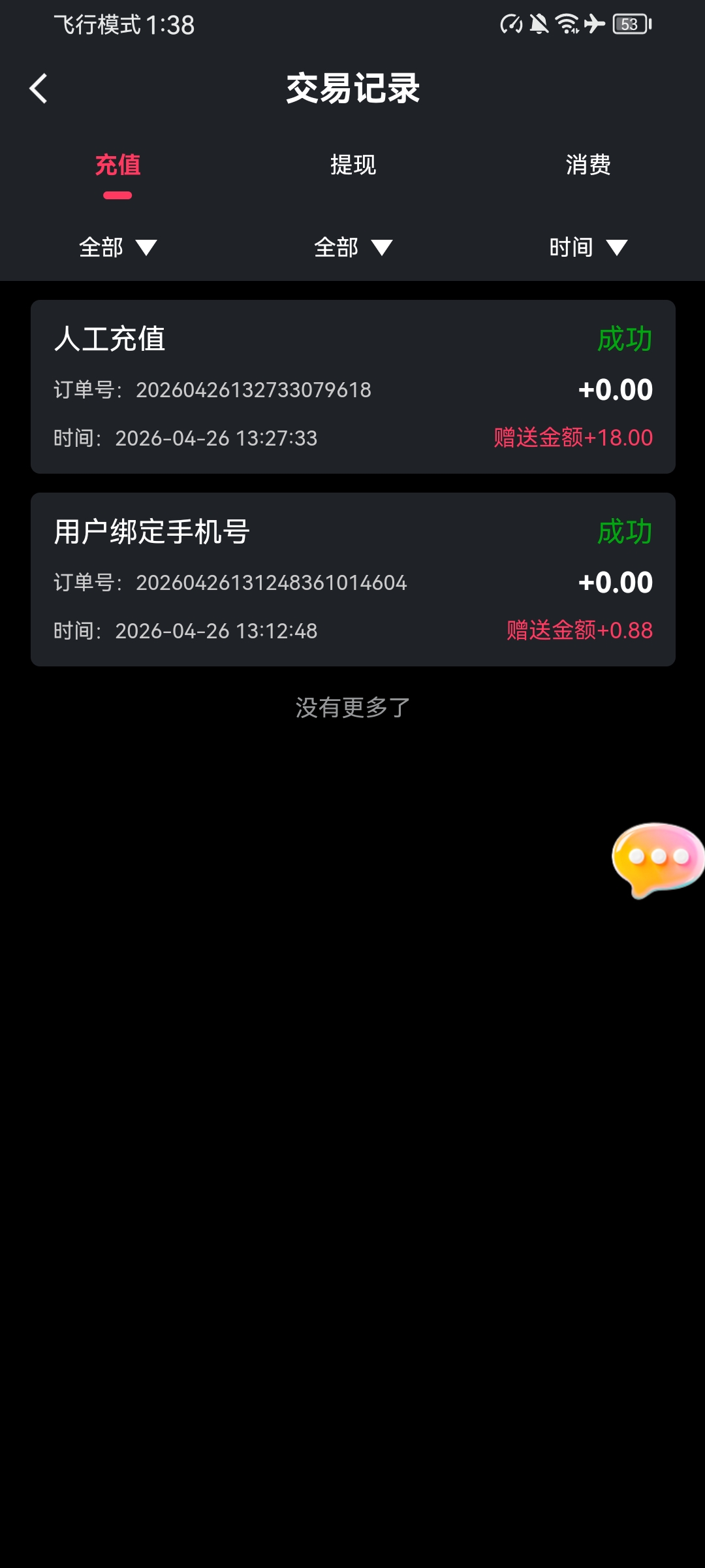 Screenshot_20260426_133828_com.wyumLIMhVJpZn3fx.WWh6Fqr08mkO4Gei.jpg